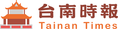 台南時報 | TainanTimes